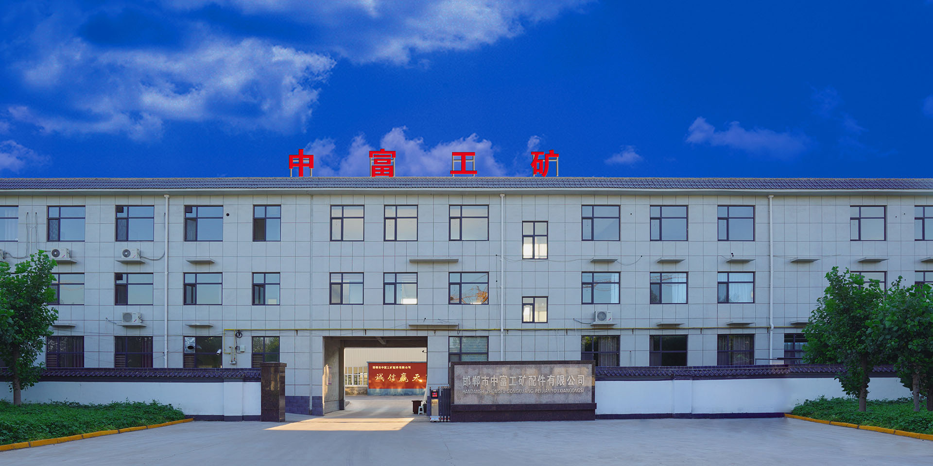 厂房设备