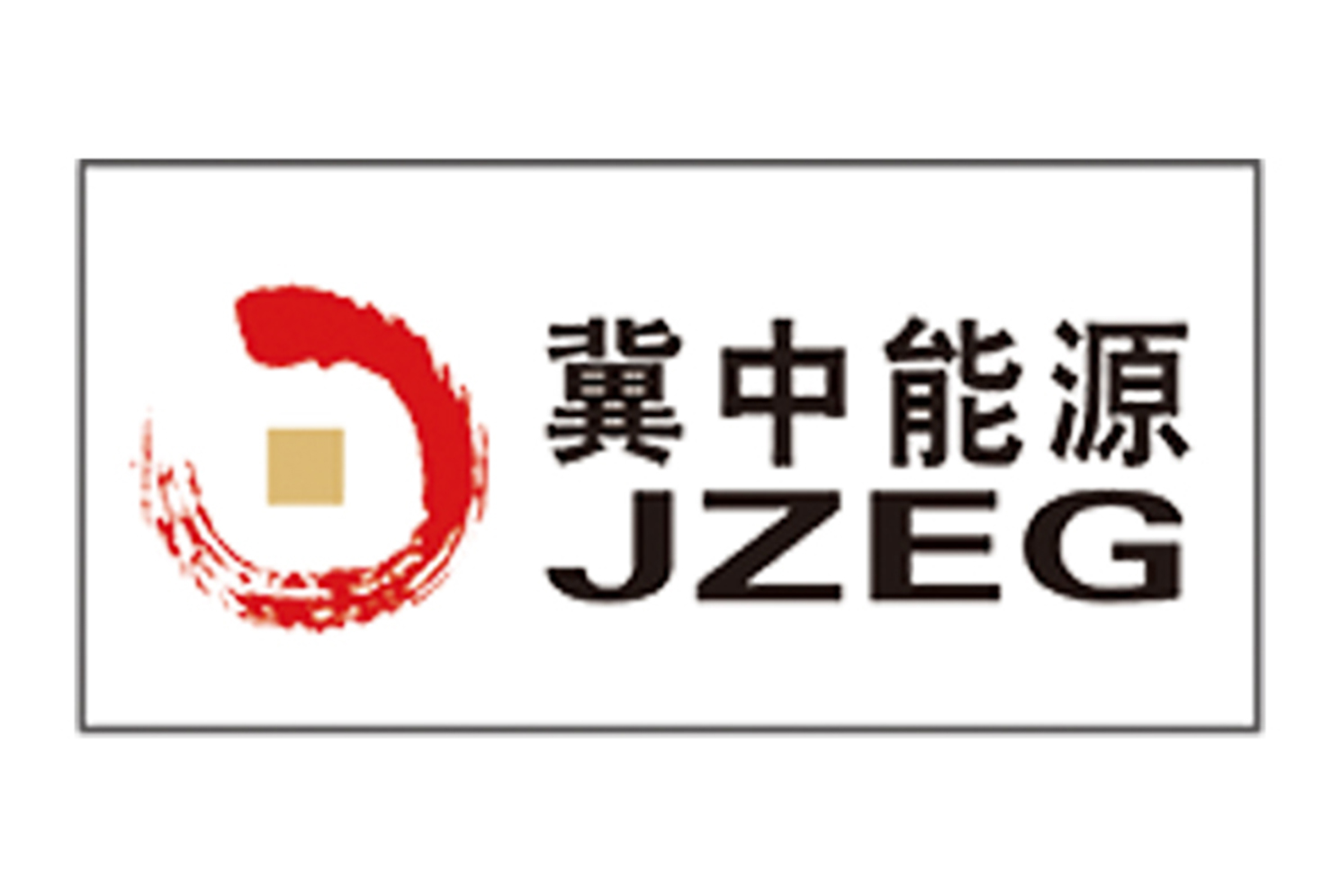 中富工矿
