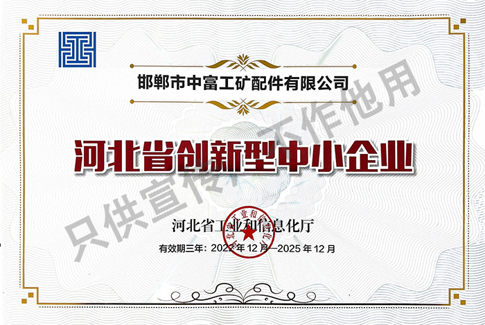 创新性中小企业